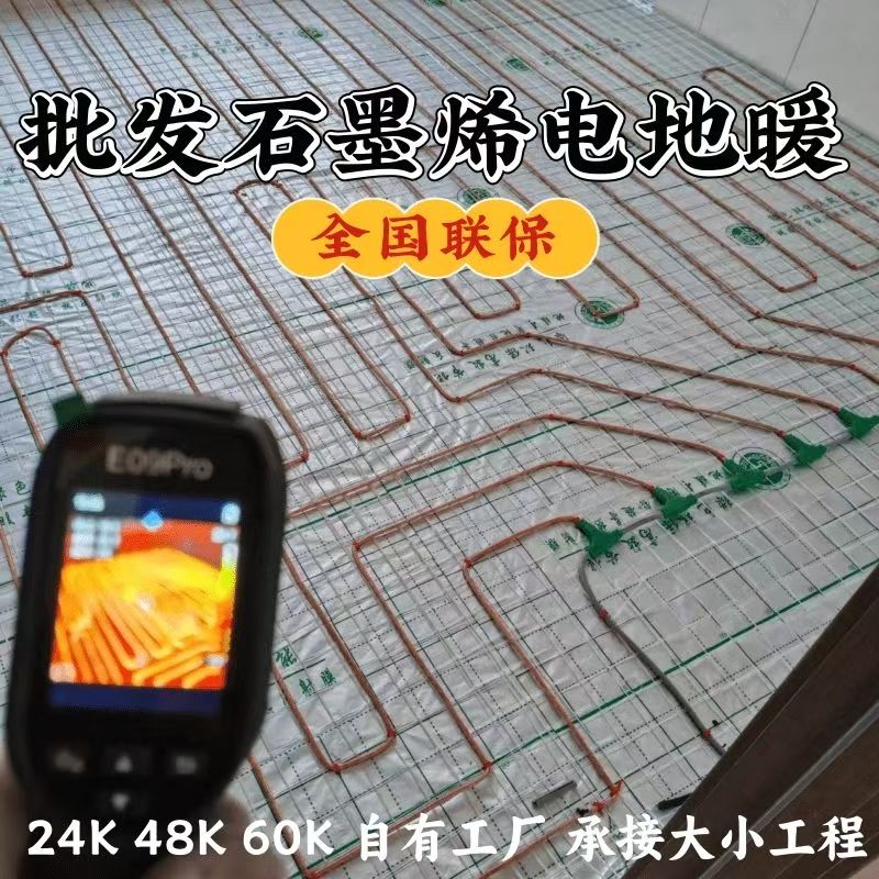 正阳县 石墨烯电地暖公司哪家好？合理报价深度解析